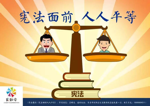 彩虹傘·青少年憲法宣傳教育文化產(chǎn)品大賽漫畫類作品火熱征集中