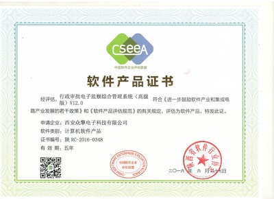 解放號(hào)引領(lǐng)硬件研發(fā)新紀(jì)元 西安眾擎電子科技專(zhuān)業(yè)服務(wù)商檔案